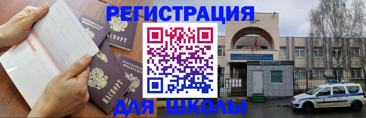 прописка в квартире в Батайске