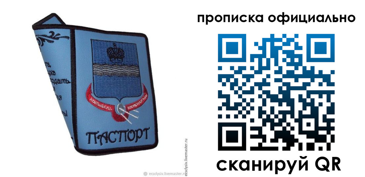 найти адрес прописки в Батайске