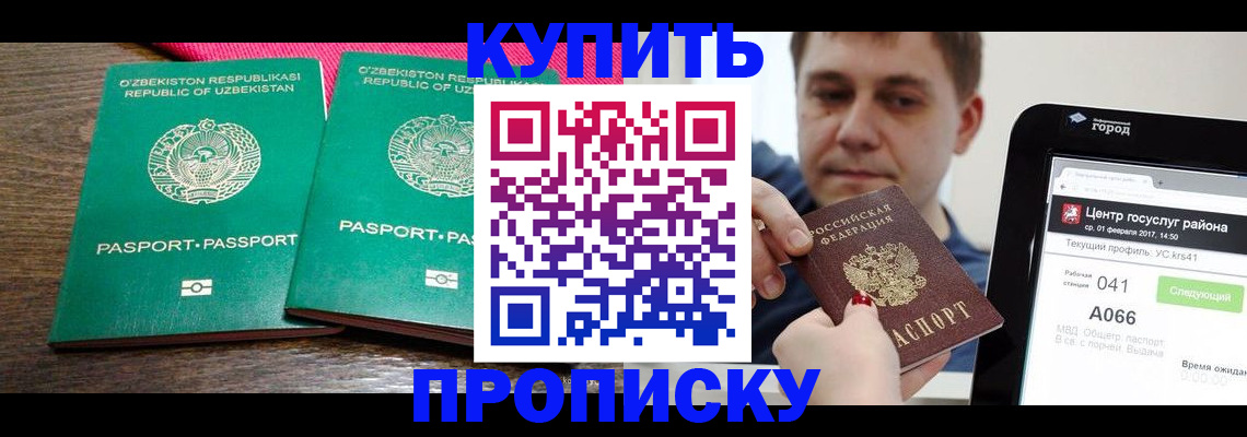 прописка поиск в Батайске