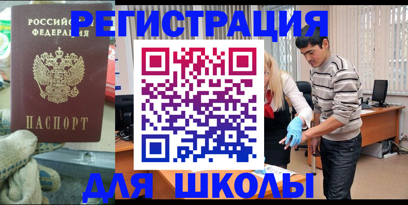 временная регистрация поиск в Батайске